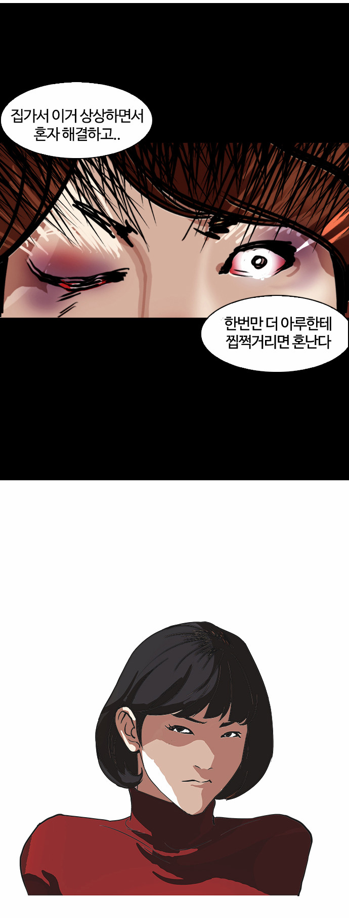 Lookism - Chapter 101 - Page 31