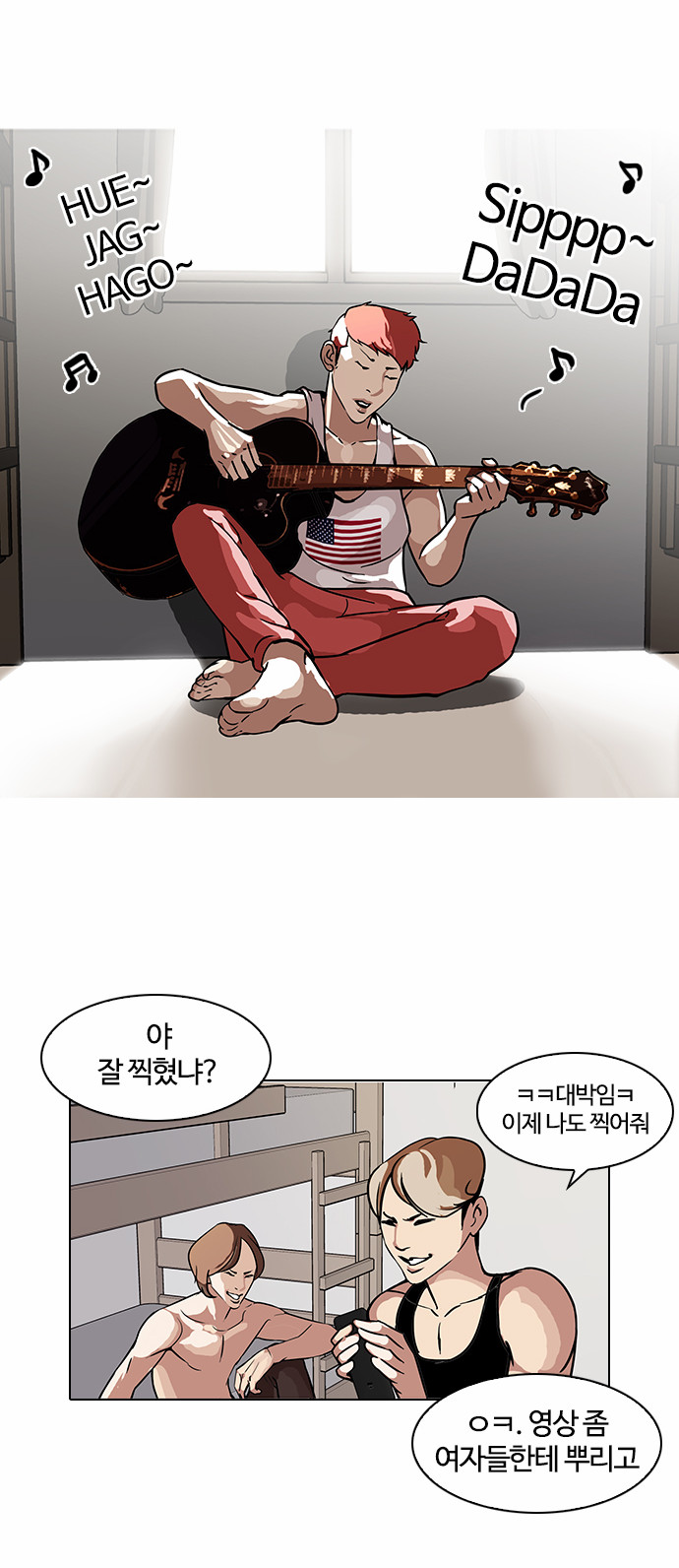 Lookism - Chapter 101 - Page 4