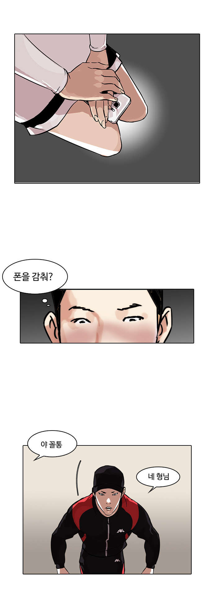 Lookism - Chapter 102 - Page 17