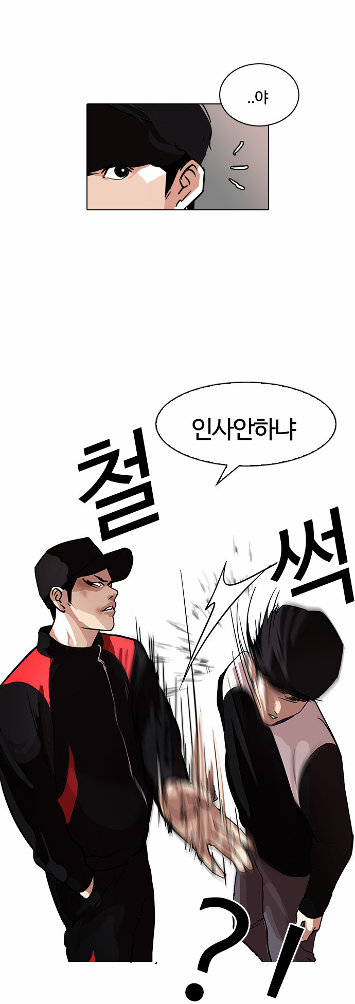 Lookism - Chapter 102 - Page 29