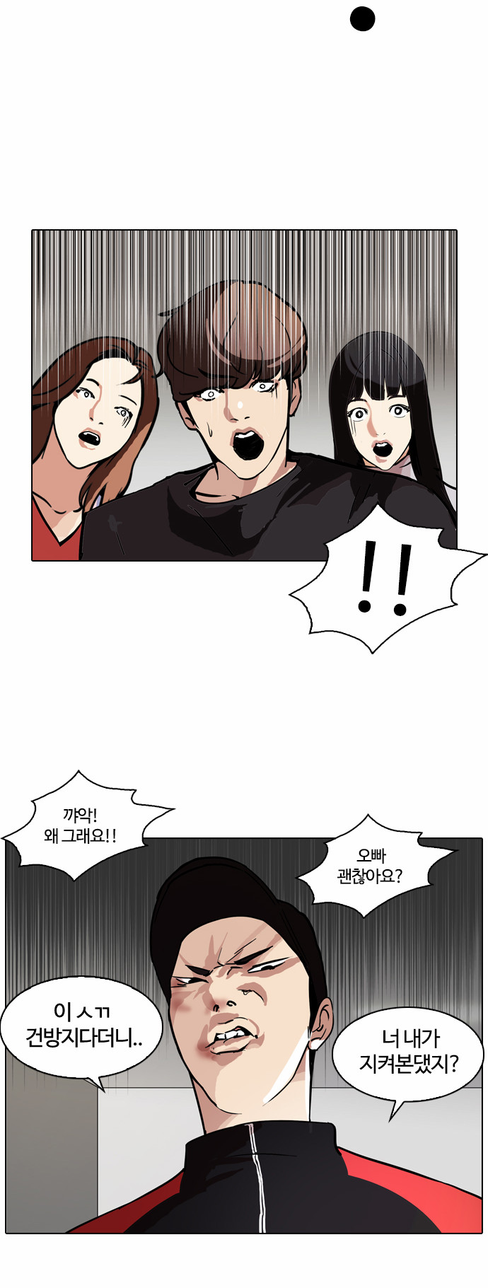 Lookism - Chapter 102 - Page 30