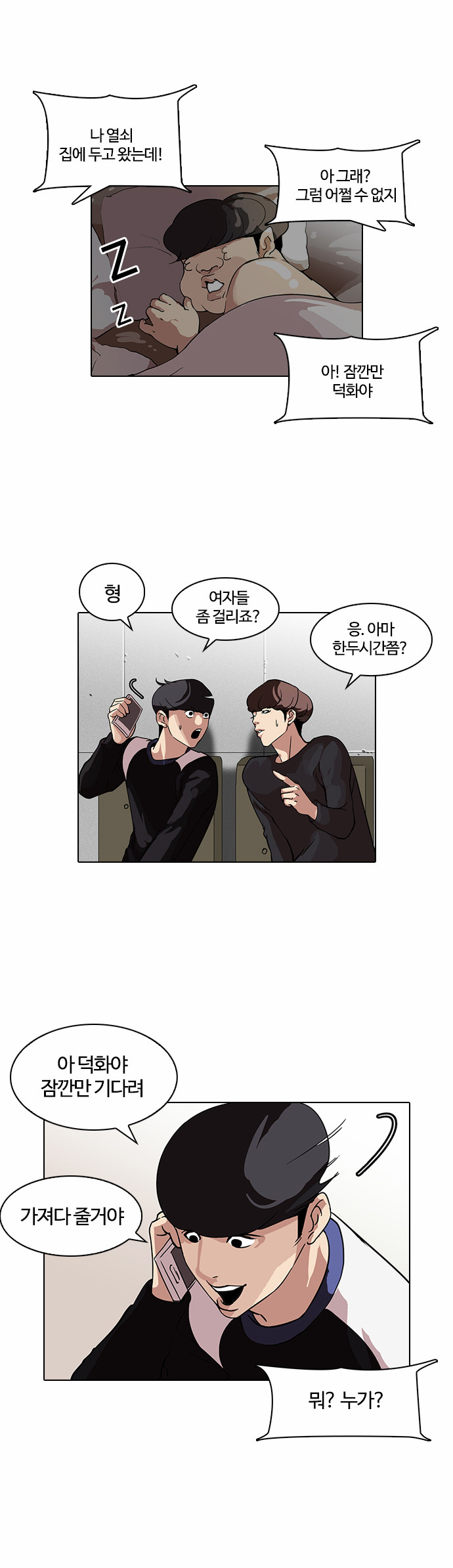 Lookism - Chapter 102 - Page 34