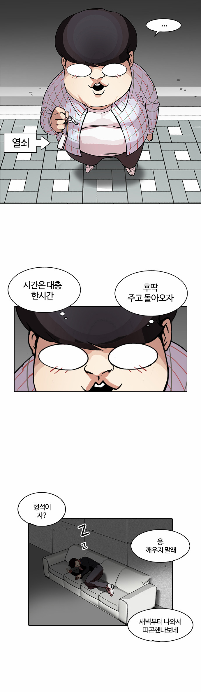 Lookism - Chapter 102 - Page 36