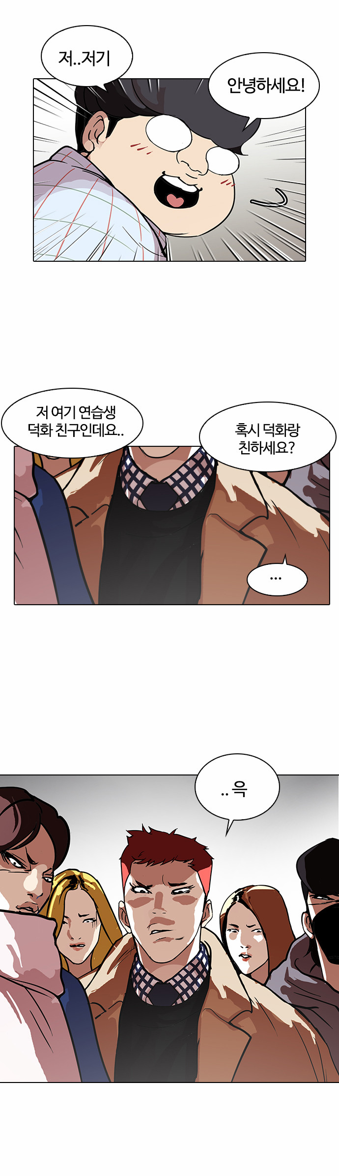 Lookism - Chapter 102 - Page 39