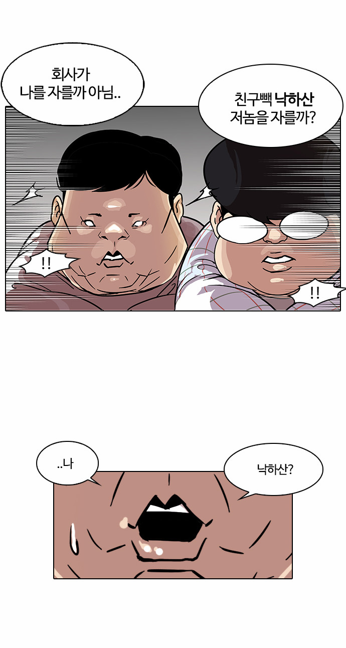 Lookism - Chapter 103 - Page 25