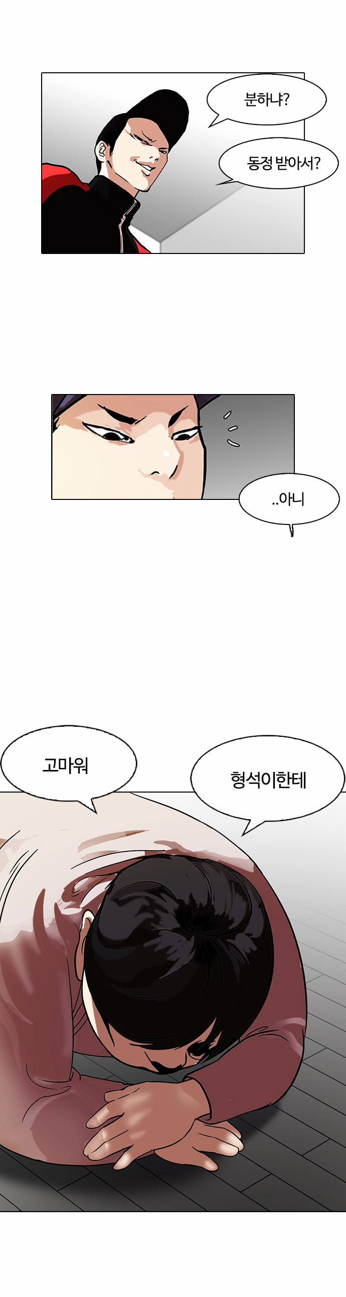 Lookism - Chapter 103 - Page 28