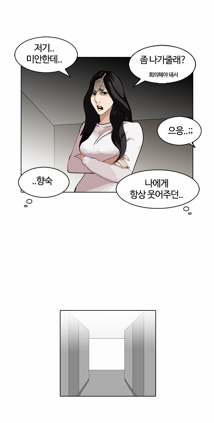 Lookism - Chapter 103 - Page 3