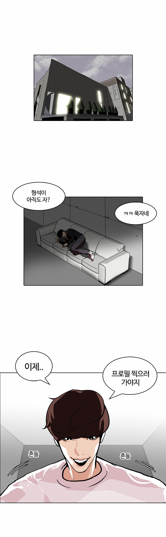 Lookism - Chapter 103 - Page 40