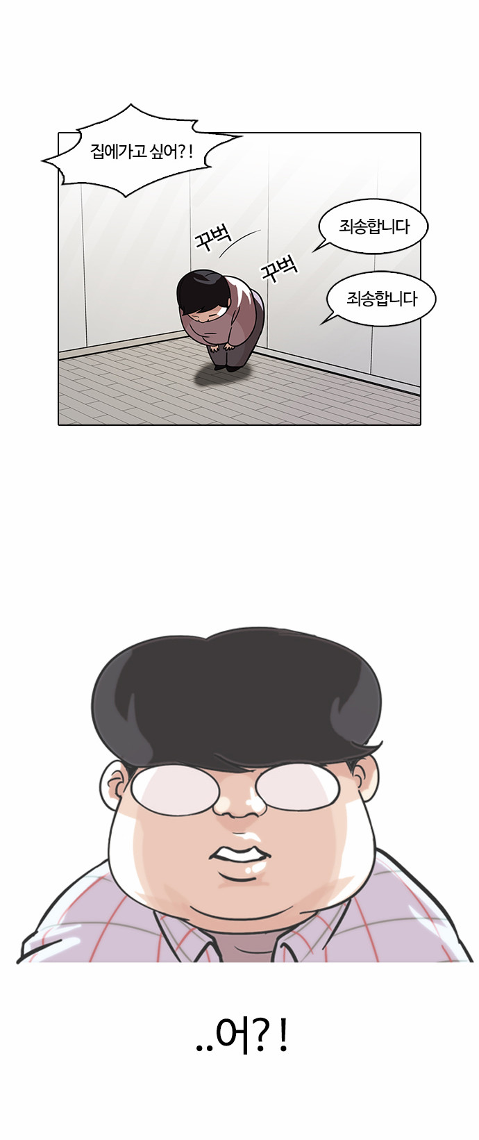 Lookism - Chapter 103 - Page 9