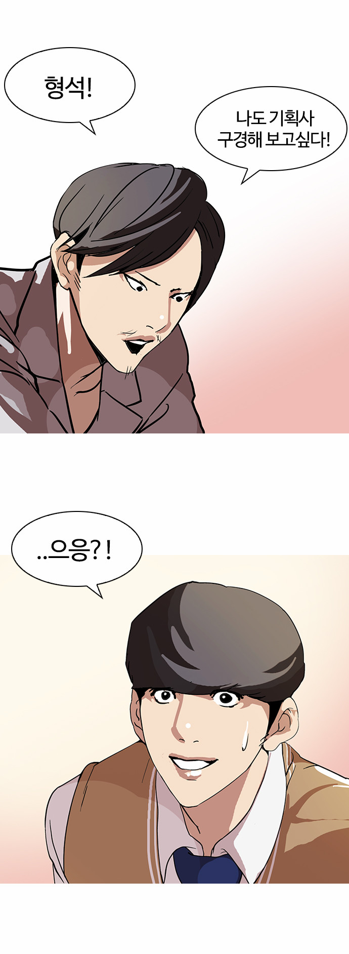 Lookism - Chapter 104 - Page 15