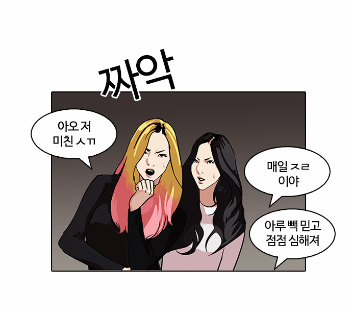 Lookism - Chapter 104 - Page 30