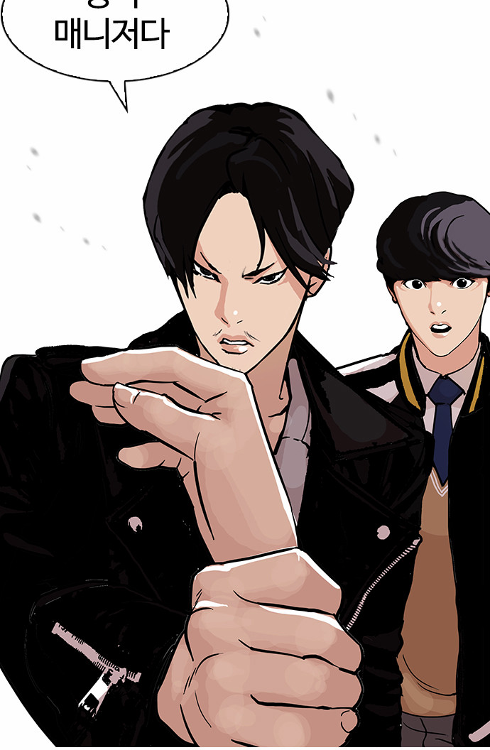 Lookism - Chapter 104 - Page 41
