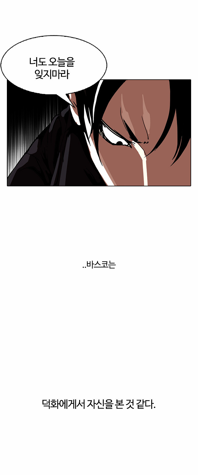 Lookism - Chapter 105 - Page 19