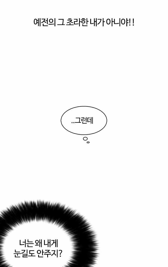 Lookism - Chapter 105 - Page 26