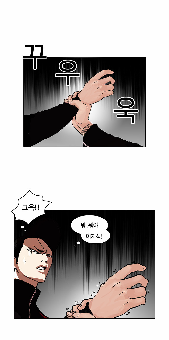 Lookism - Chapter 105 - Page 3