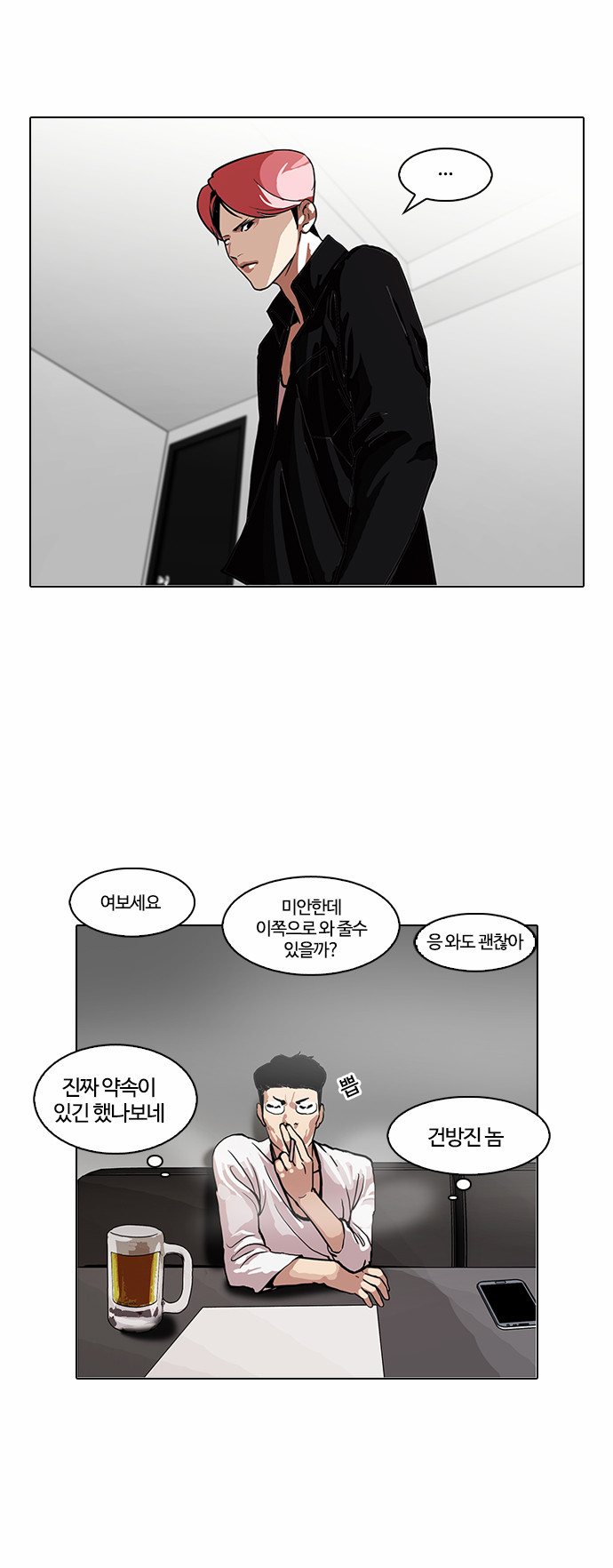 Lookism - Chapter 105 - Page 31