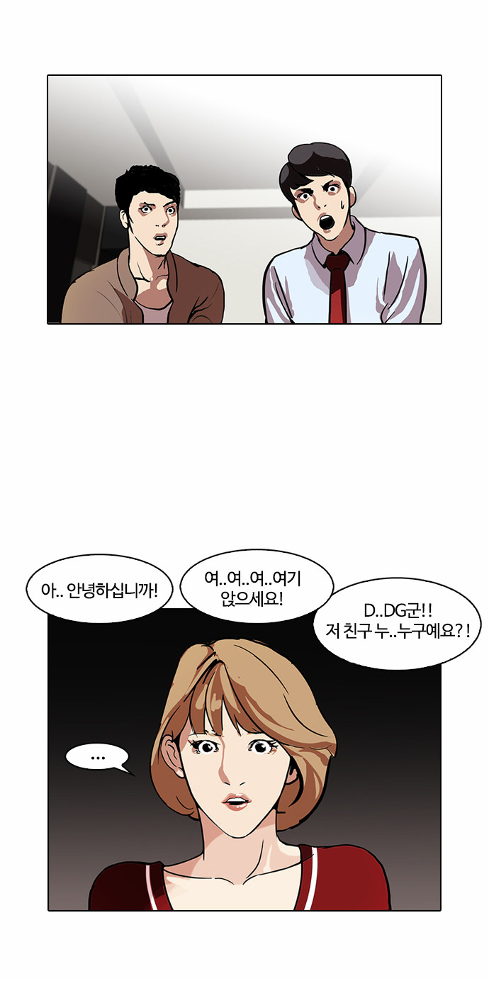 Lookism - Chapter 105 - Page 34