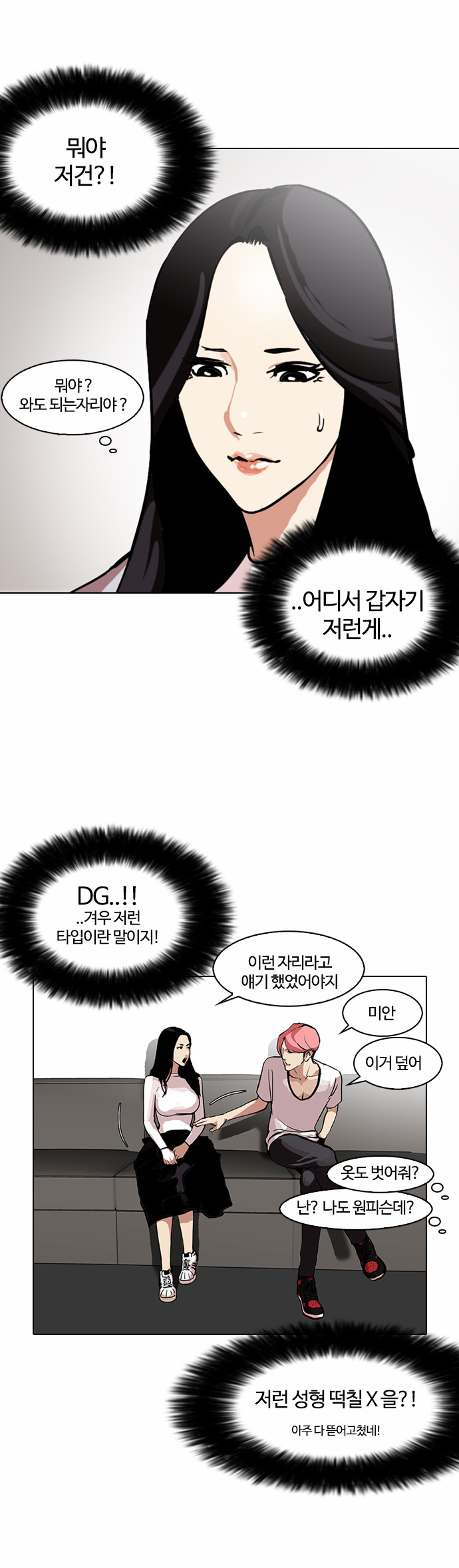 Lookism - Chapter 105 - Page 35