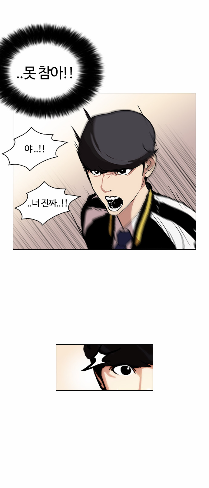 Lookism - Chapter 105 - Page 8