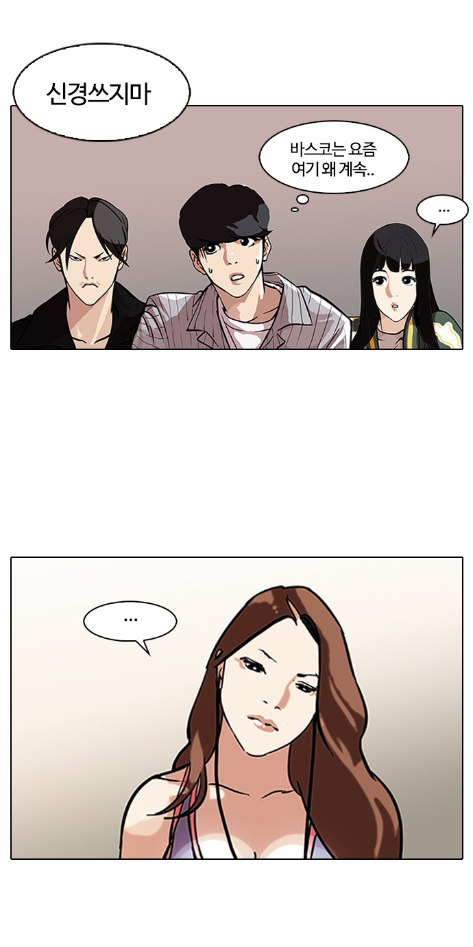 Lookism - Chapter 106 - Page 16