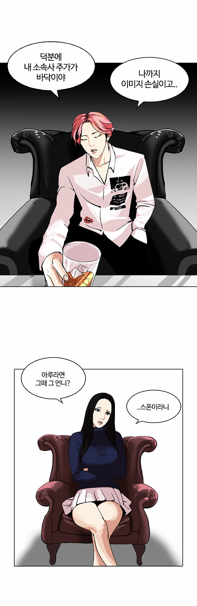 Lookism - Chapter 106 - Page 18