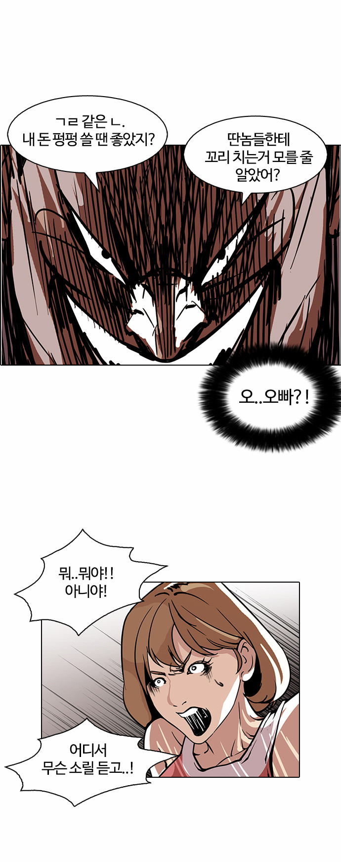 Lookism - Chapter 106 - Page 30