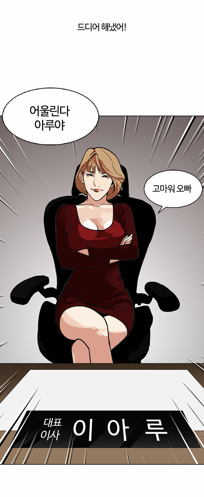 Lookism - Chapter 106 - Page 5