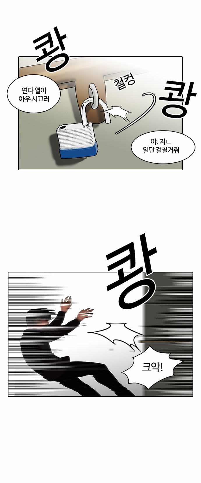 Lookism - Chapter 107 - Page 14