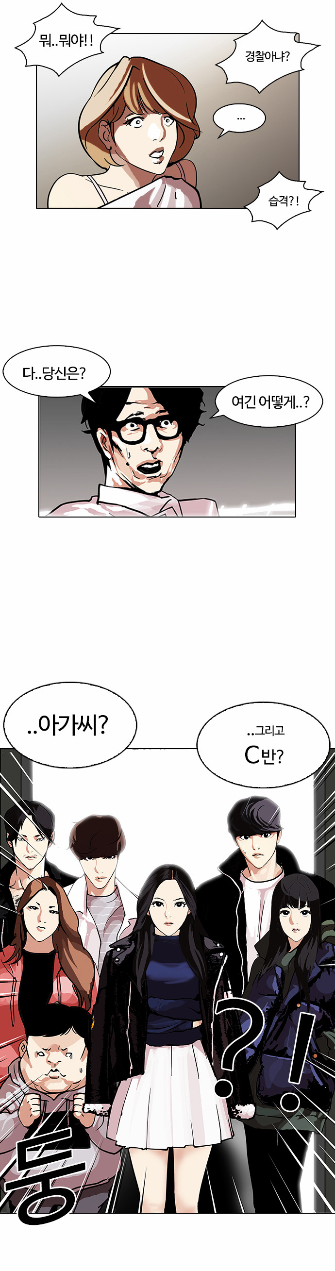 Lookism - Chapter 107 - Page 15