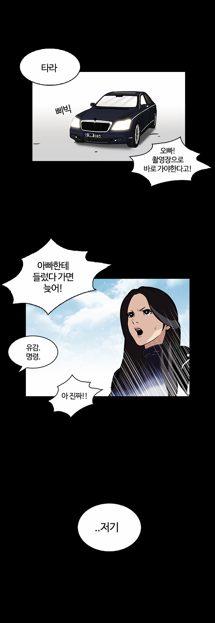 Lookism - Chapter 107 - Page 25