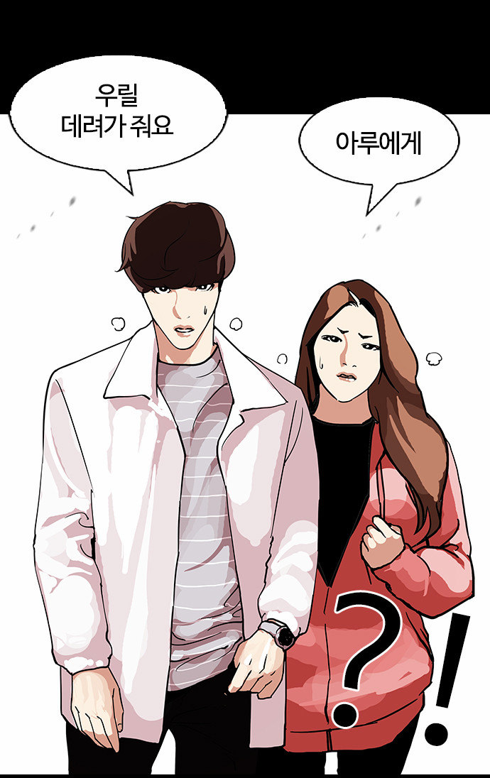 Lookism - Chapter 107 - Page 26