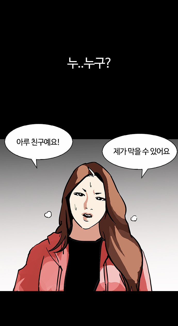 Lookism - Chapter 107 - Page 27