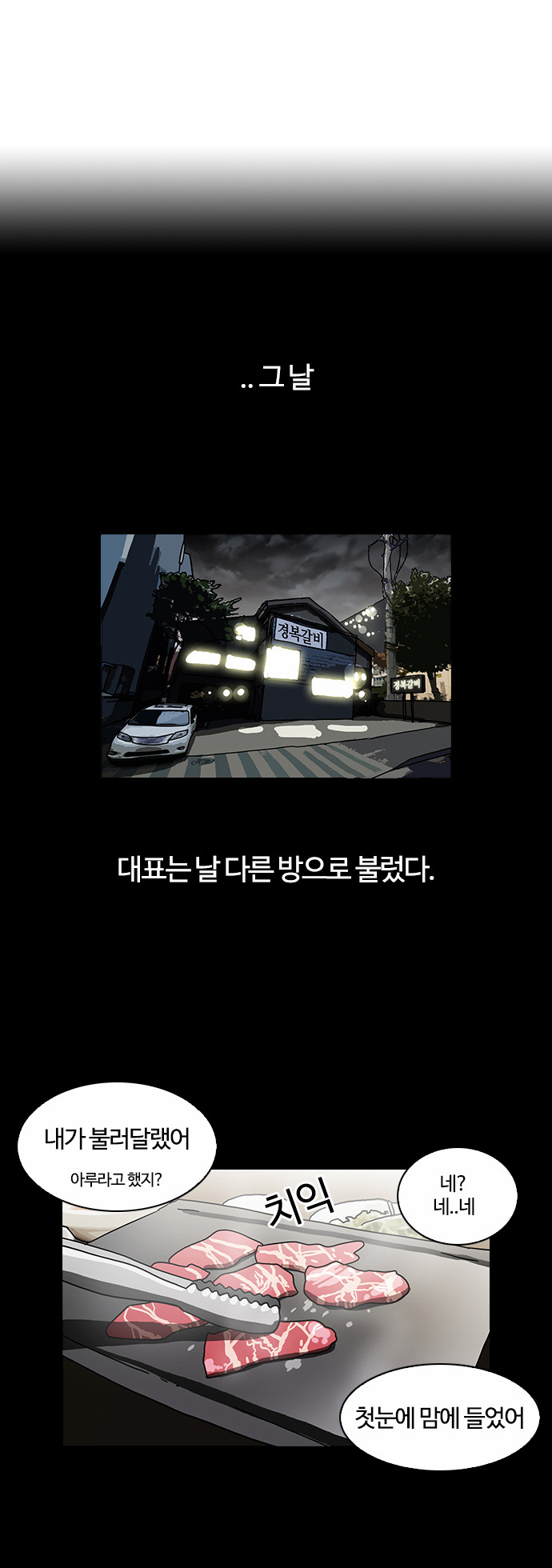Lookism - Chapter 107 - Page 3
