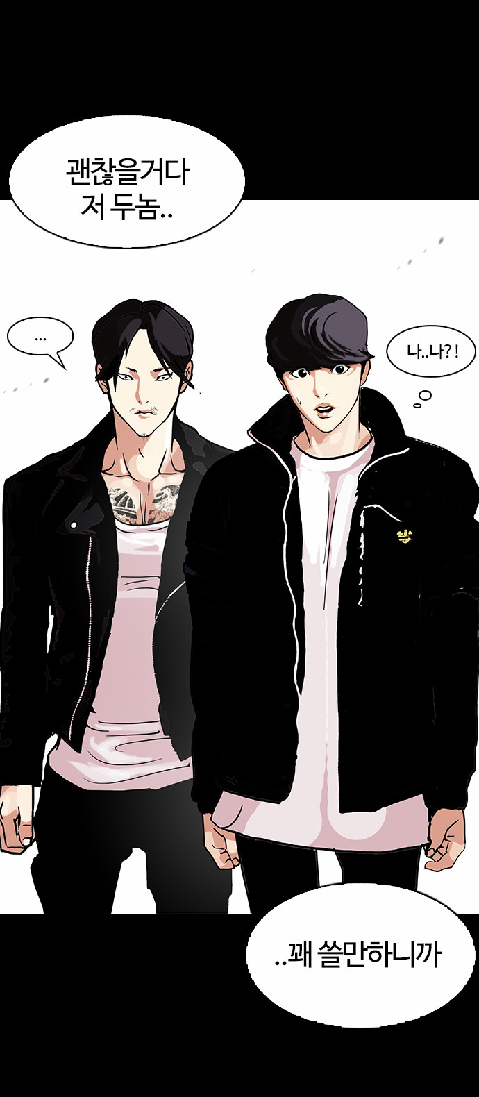 Lookism - Chapter 107 - Page 30