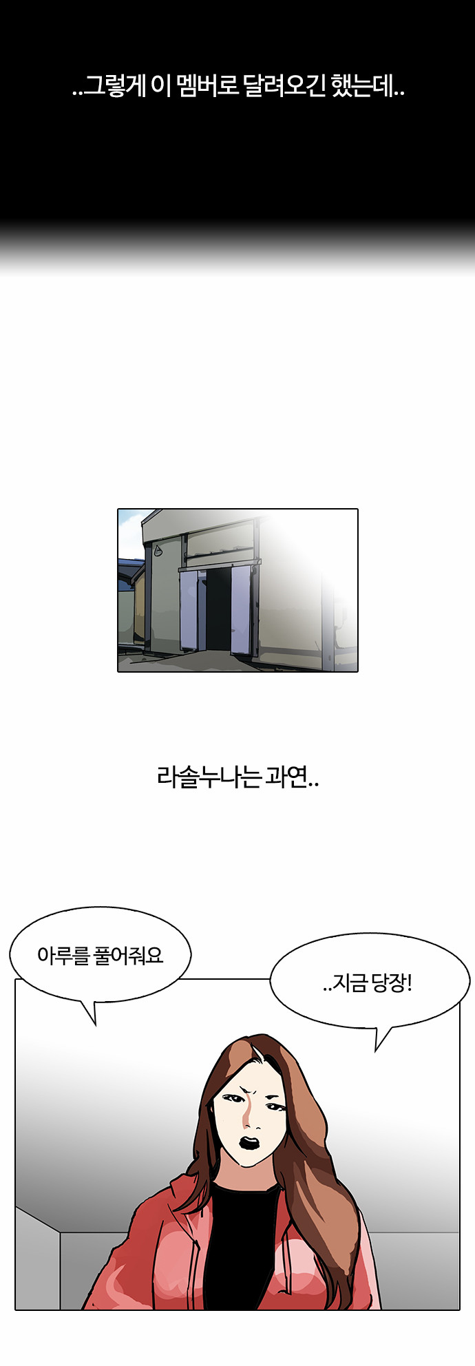 Lookism - Chapter 107 - Page 31