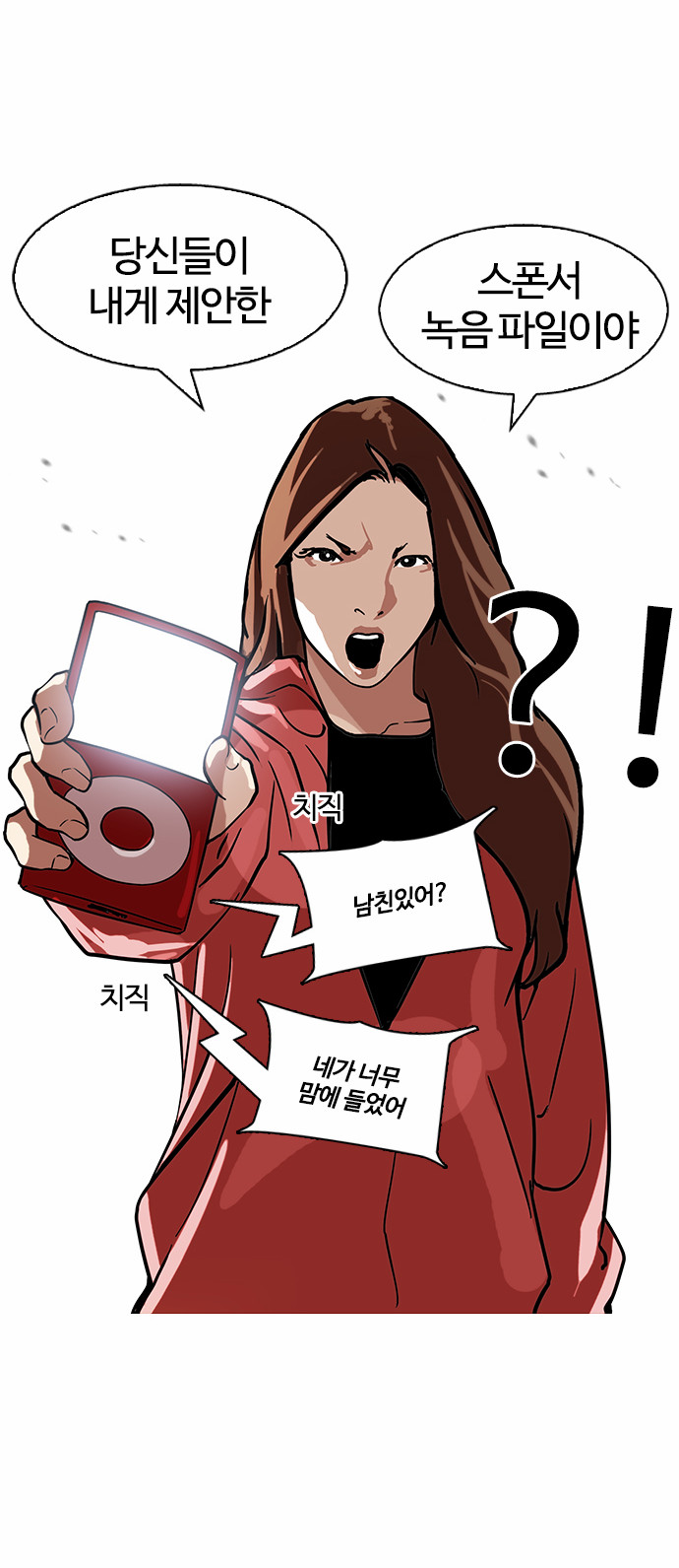 Lookism - Chapter 107 - Page 34