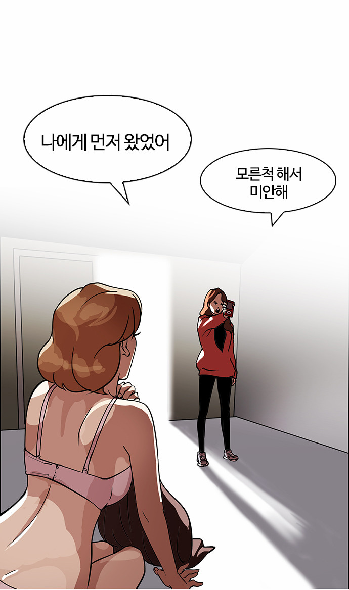 Lookism - Chapter 107 - Page 36