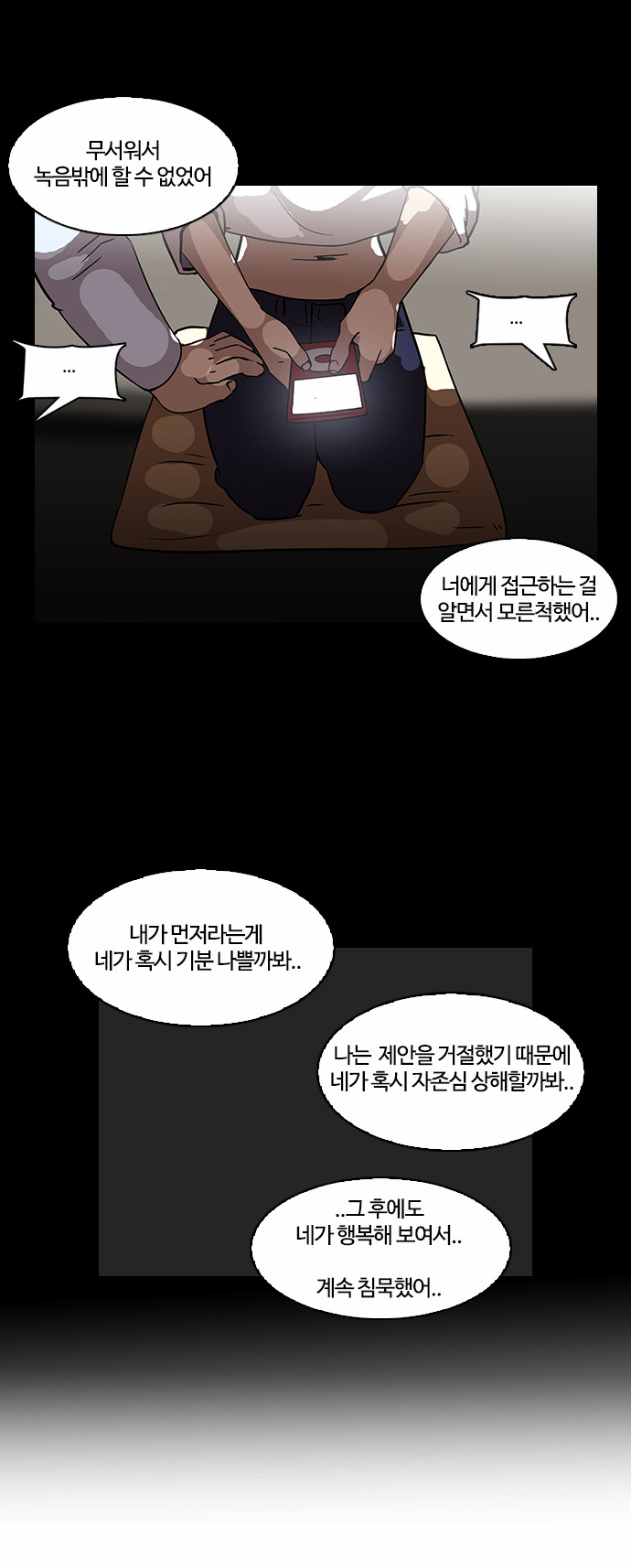 Lookism - Chapter 107 - Page 39