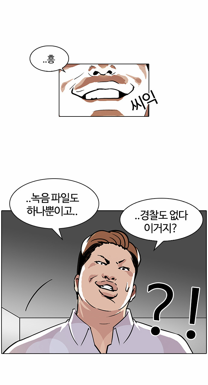 Lookism - Chapter 107 - Page 44