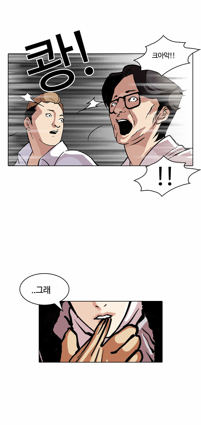 Lookism - Chapter 107 - Page 49