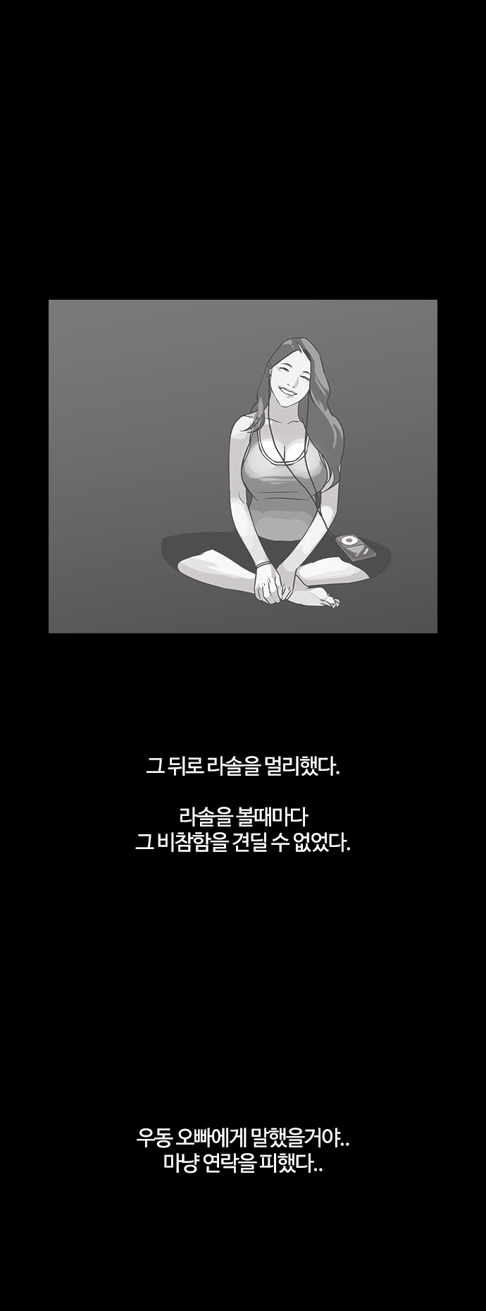 Lookism - Chapter 107 - Page 9