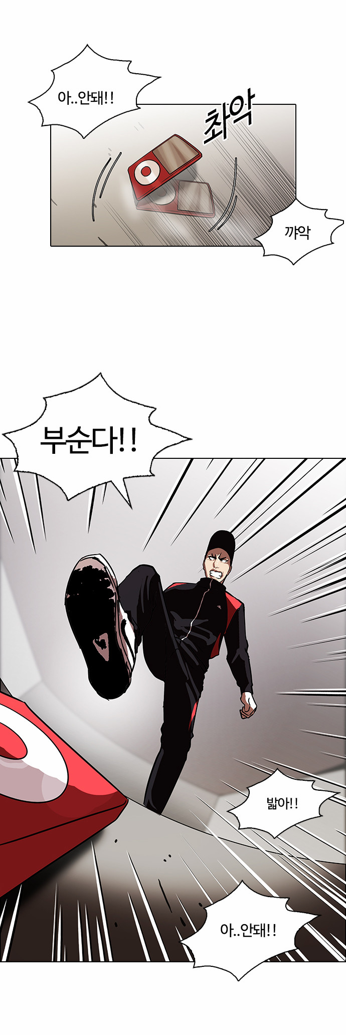 Lookism - Chapter 108 - Page 20