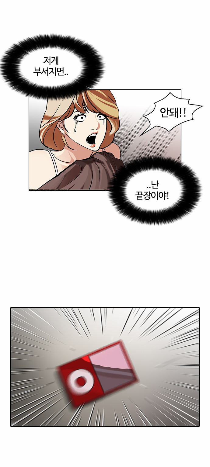 Lookism - Chapter 108 - Page 21