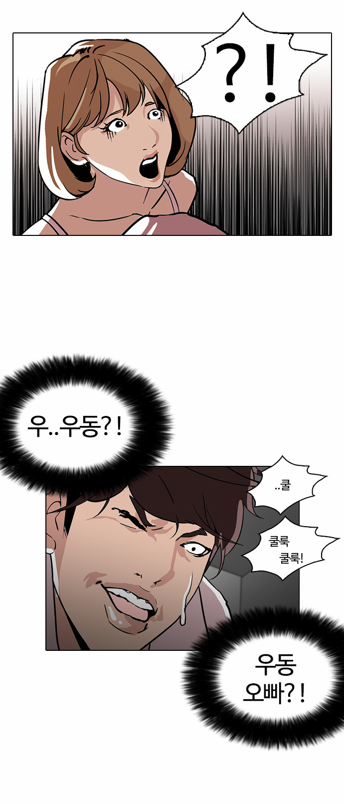 Lookism - Chapter 108 - Page 23