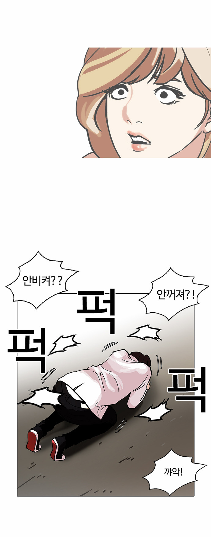 Lookism - Chapter 108 - Page 25