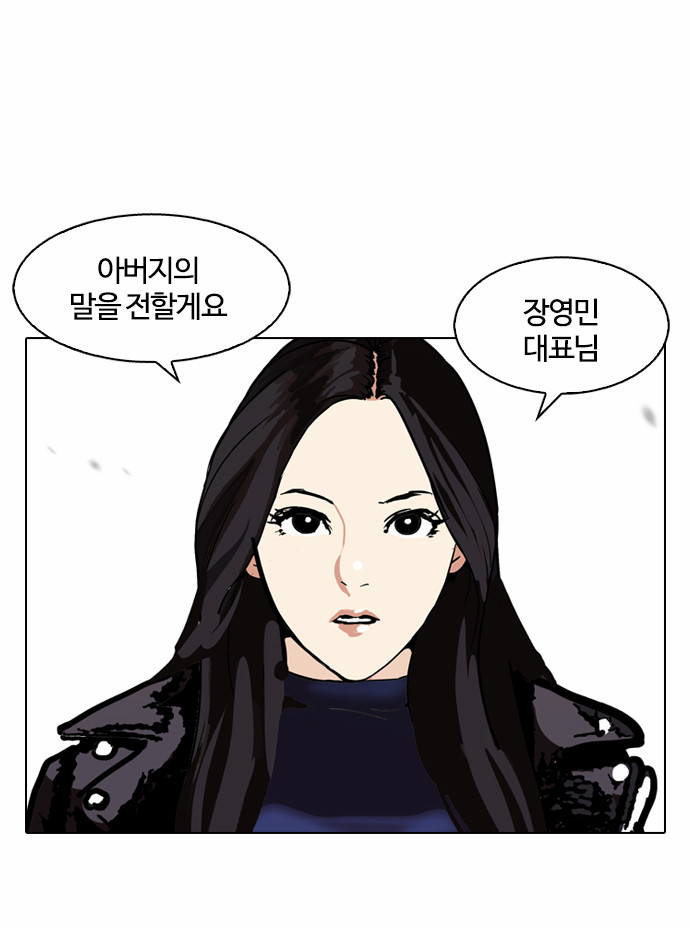 Lookism - Chapter 108 - Page 41