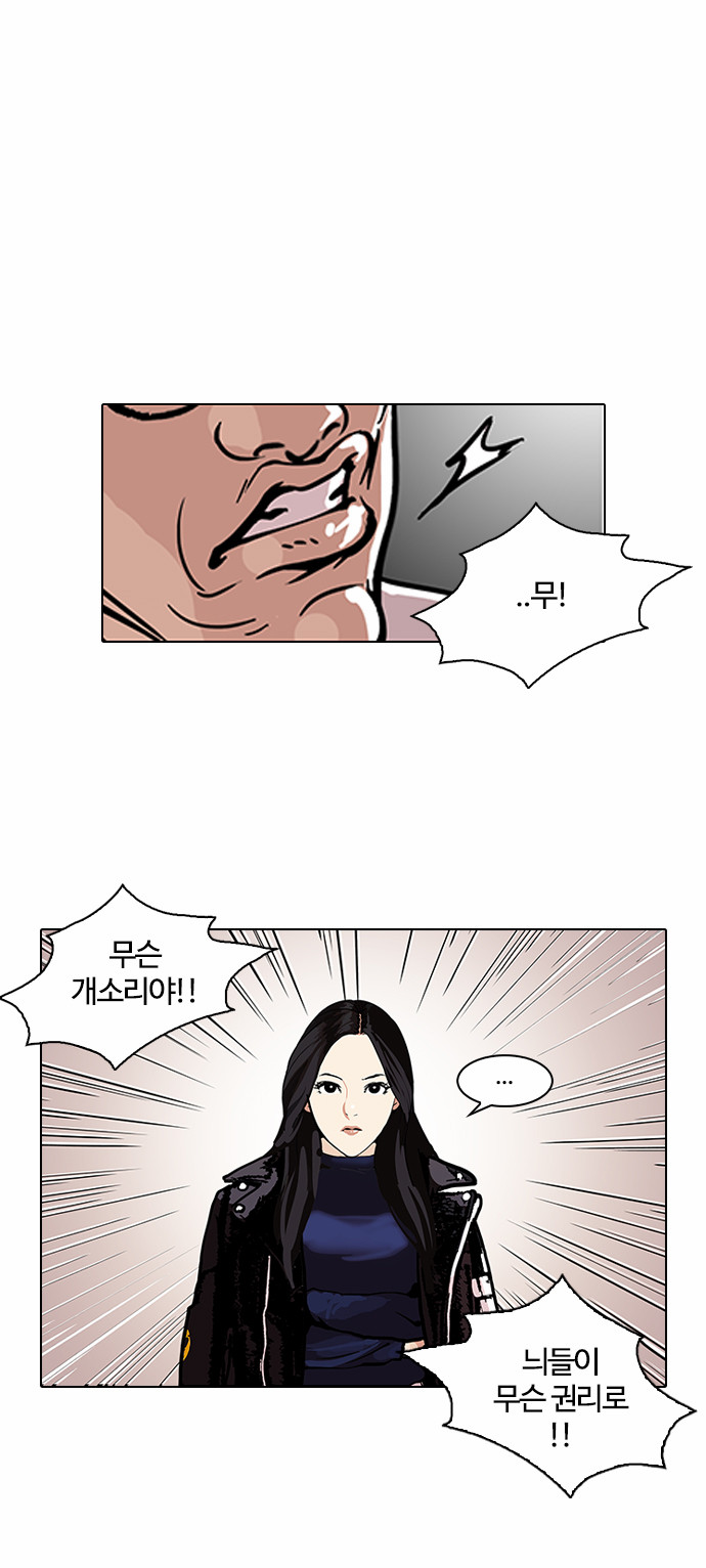 Lookism - Chapter 108 - Page 43