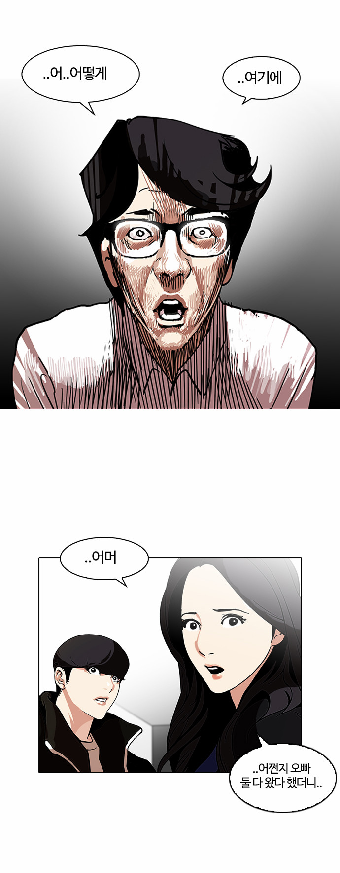 Lookism - Chapter 108 - Page 46