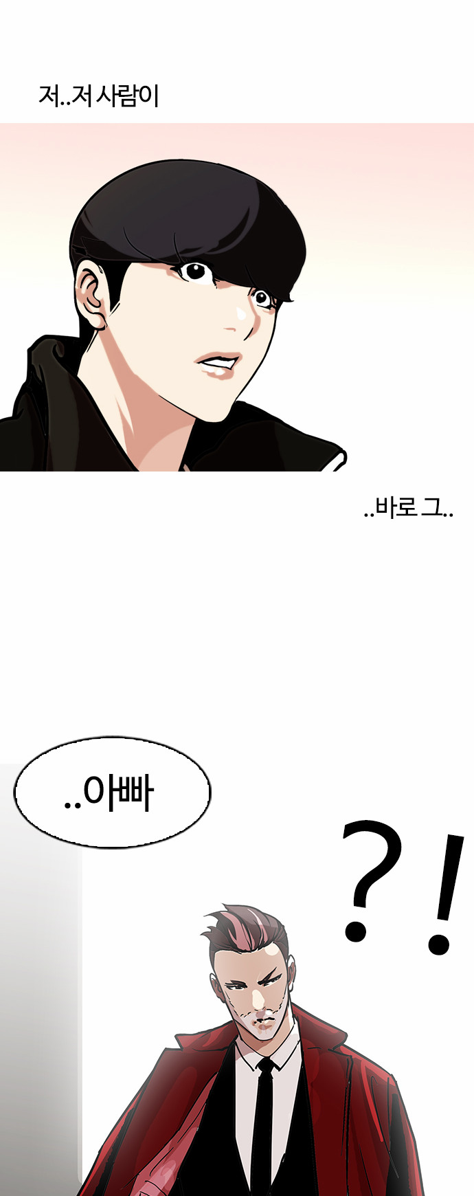 Lookism - Chapter 108 - Page 47