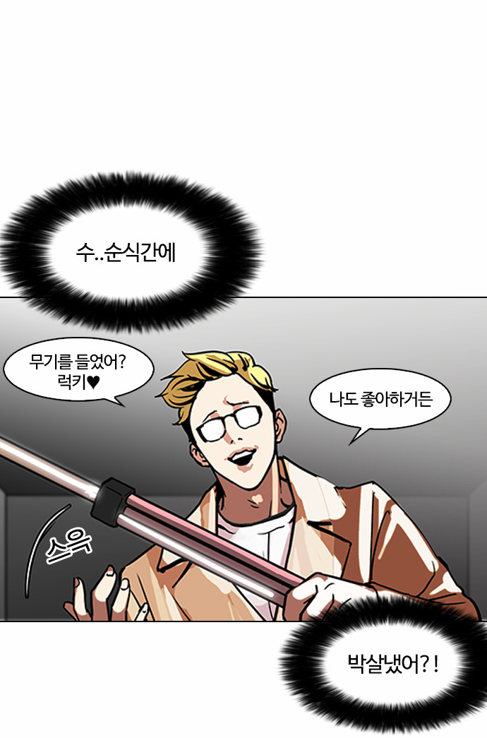 Lookism - Chapter 108 - Page 9